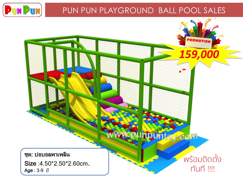 ball pit : paplearn บ่อบอลพาเพลิน