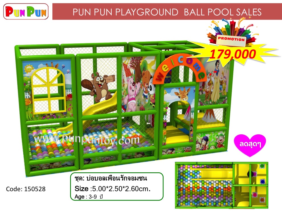 ball pit : happy friends บ่อบอลเพื่อนรักจอมซน